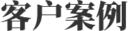 老子有钱lzyq88(中国)有限公司