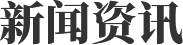 老子有钱lzyq88(中国)有限公司