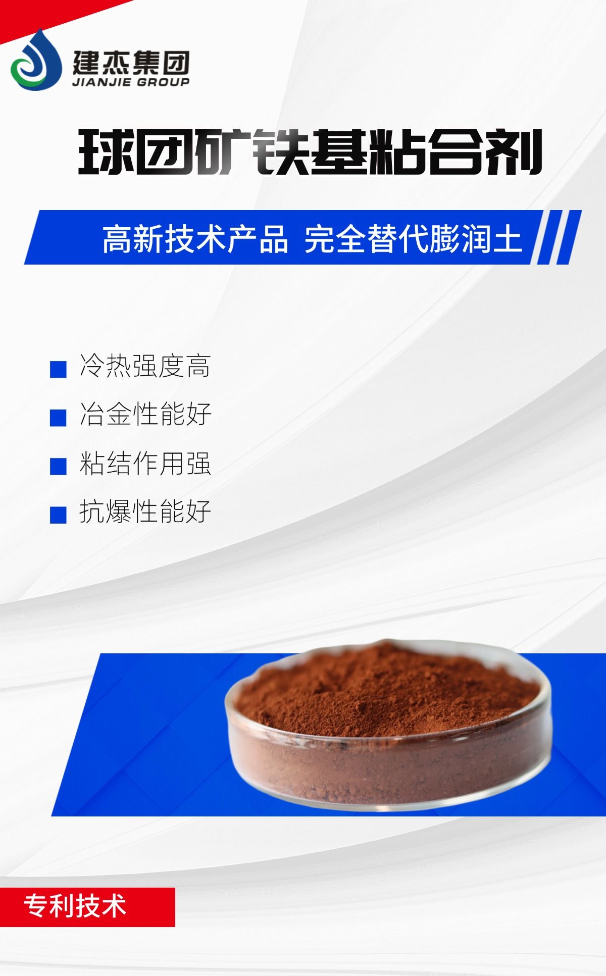 老子有钱lzyq88实业丨球团矿铁基粘合剂，向“新”得救，进军蓝海！