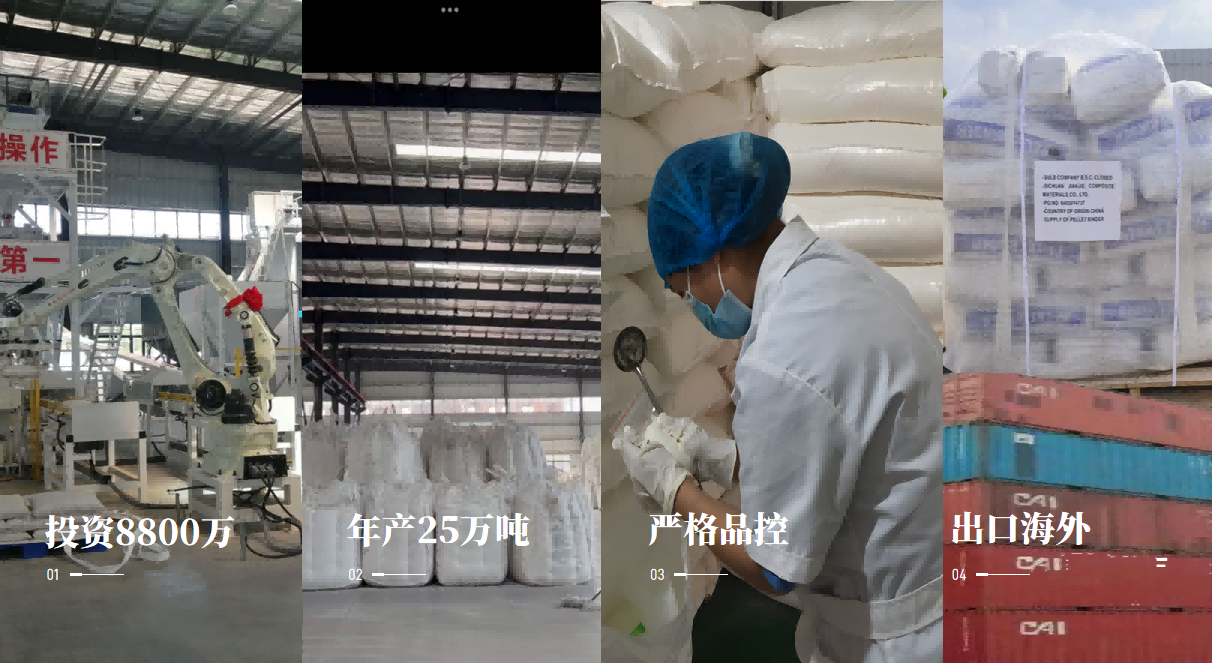 球团矿有球团矿有机粘合剂，钢厂降本增效新利器！