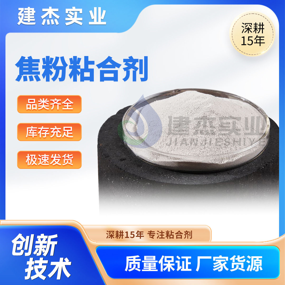老子有钱lzyq88实业教你若何造成高强度+耐高温+再利用的焦粉球团！