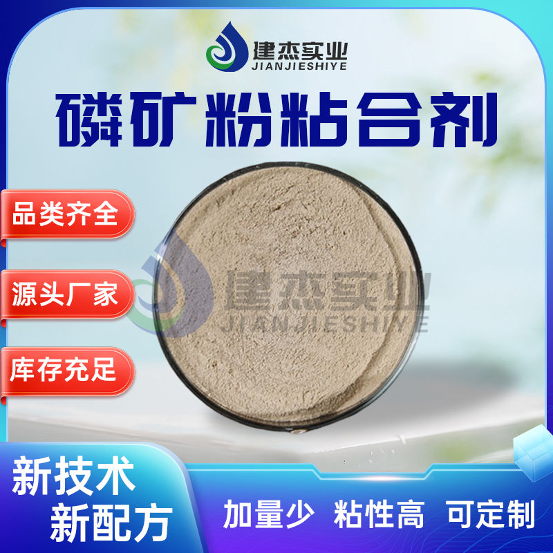 老子有钱lzyq88实业丨 磷矿粉专用！磷矿粉粘合剂让黄磷出产成本直降 30%！